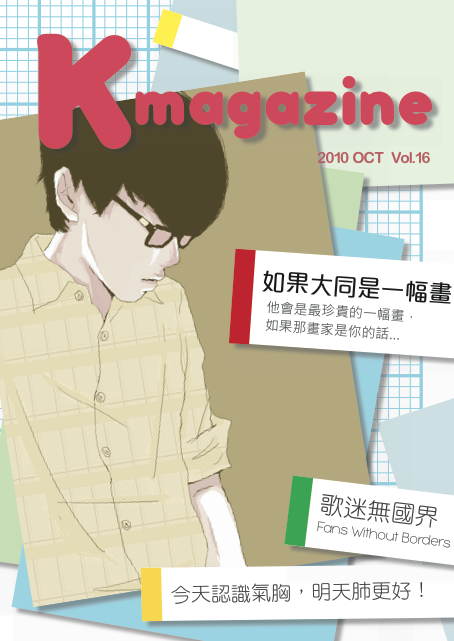 K-Magazine